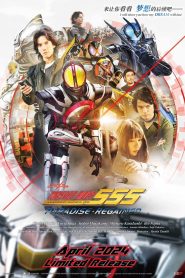 Yify Kamen Rider 555 20th: Paradise Regained 2024