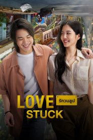 Yify Love Stuck 2024