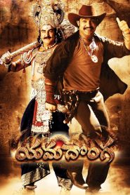 Yify Yamadonga 2007