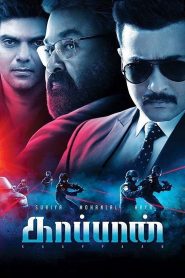 Yify Kaappaan 2019