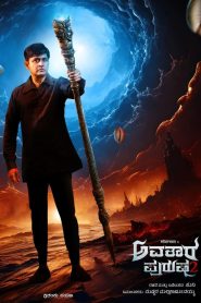 Yify Avatara Purusha 2 2024