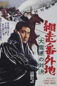 Yify Abashiri Prison: Duel in the Snow Country 1966