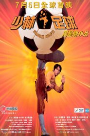 Yify Shaolin Soccer 2001