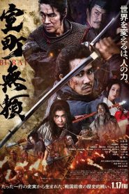 Yify Muromachi Burai 2025