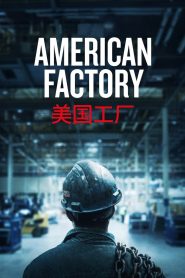 Yify American Factory 2019
