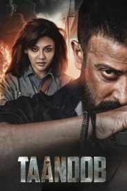 Yify Taandob 2025