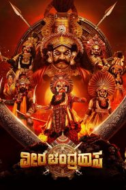 Yify Veera Chandrahasa 2025