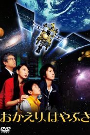 Yify Welcome Home, Hayabusa 2012