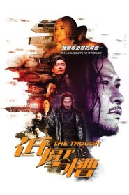 Yify The Trough 2018