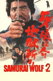 Yify Samurai Wolf II 1967