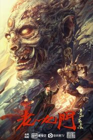 Yify The Mystic Nine: Begonia from Qingshan 2022
