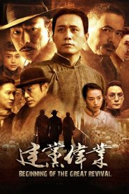 Yify Beginning of the Great Revival 2011
