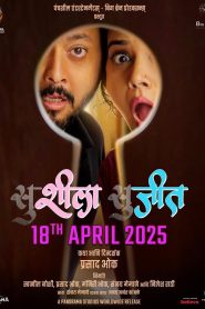 Yify Susheela Sujeet 2025