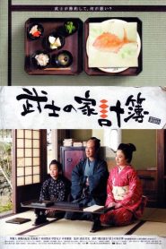 Yify Abacus and Sword 2010