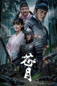 Yify Pale Moon 2025