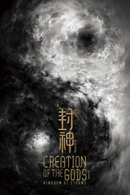 Yify Creation of the Gods I: Kingdom of Storms 2023