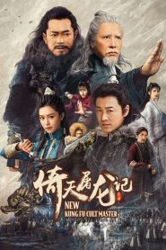 Yify New Kung Fu Cult Master 2022