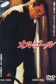 Yify Music Box 1989