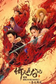 Yify New Kung Fu Cult Master 2 2022
