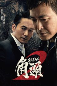 Yify Gatao 2: Rise of the King 2018