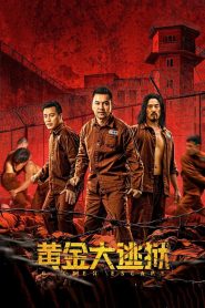 Yify Golden Escape 2022