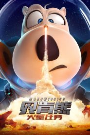 Yify Backkom Bear 3: Mars Mission 2023