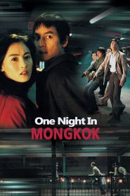 Yify One Nite in Mongkok 2004