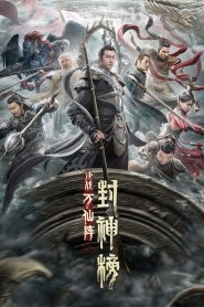 Yify The First Myth: Clash of Gods 2021