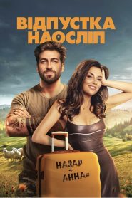 Yify Blind Vacation 2025