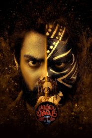 Yify Bhoothaddam Bhaskar Narayana 2024