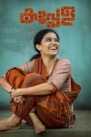 Yify Kappela 2020