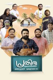 Yify Prathibha Tutorials 2024