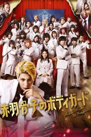 Yify Honeko Akabane’s Bodyguards 2024