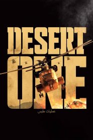 Yify Desert One 2019