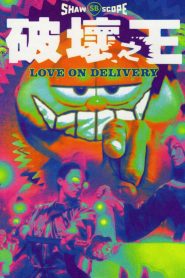 Yify Love on Delivery 1994