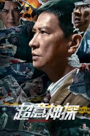Yify Suspect 2024