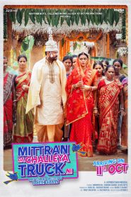 Yify Mittran Da Challeya Truck Ni 2024