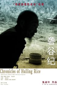 Yify Chronicles of Hulling Rice 2011