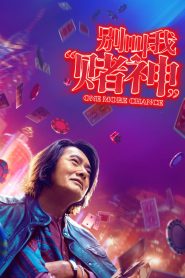 Yify One More Chance 2023