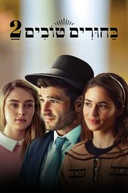 Yify Matchmaking 2 2024