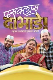 Yify Fussclass Dabhade 2025