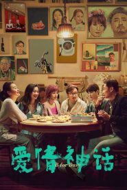 Yify B for Busy 2021