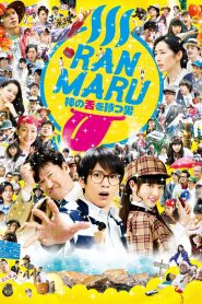 Yify Ranmaru: The Man with the God Tongue 2016
