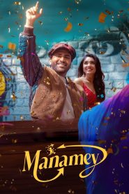 Yify Manamey 2024