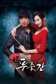 Yify Miss Butcher 2017