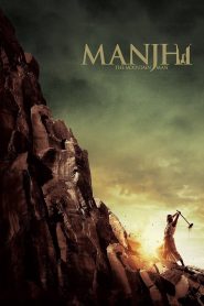 Yify Manjhi: The Mountain Man 2015
