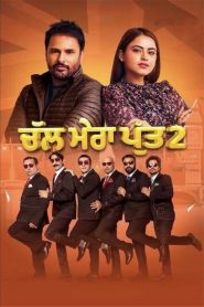 Yify Chal Mera Putt 2 2020