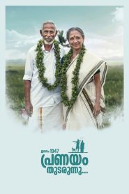 Yify Jananam 1947 Pranayam Thudarunnu 2024