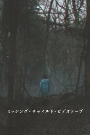 Yify Missing Child Videotape 2025
