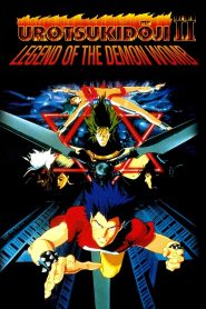Yify Urotsukidōji II: Legend of the Demon Womb 1991